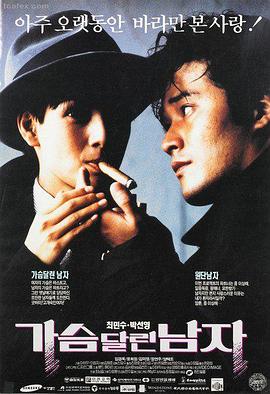 日本一级电影《如父如子》